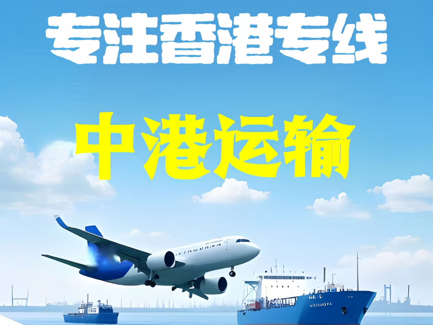 平罗县至香港新界10吨线路板跨境物流全流程解析