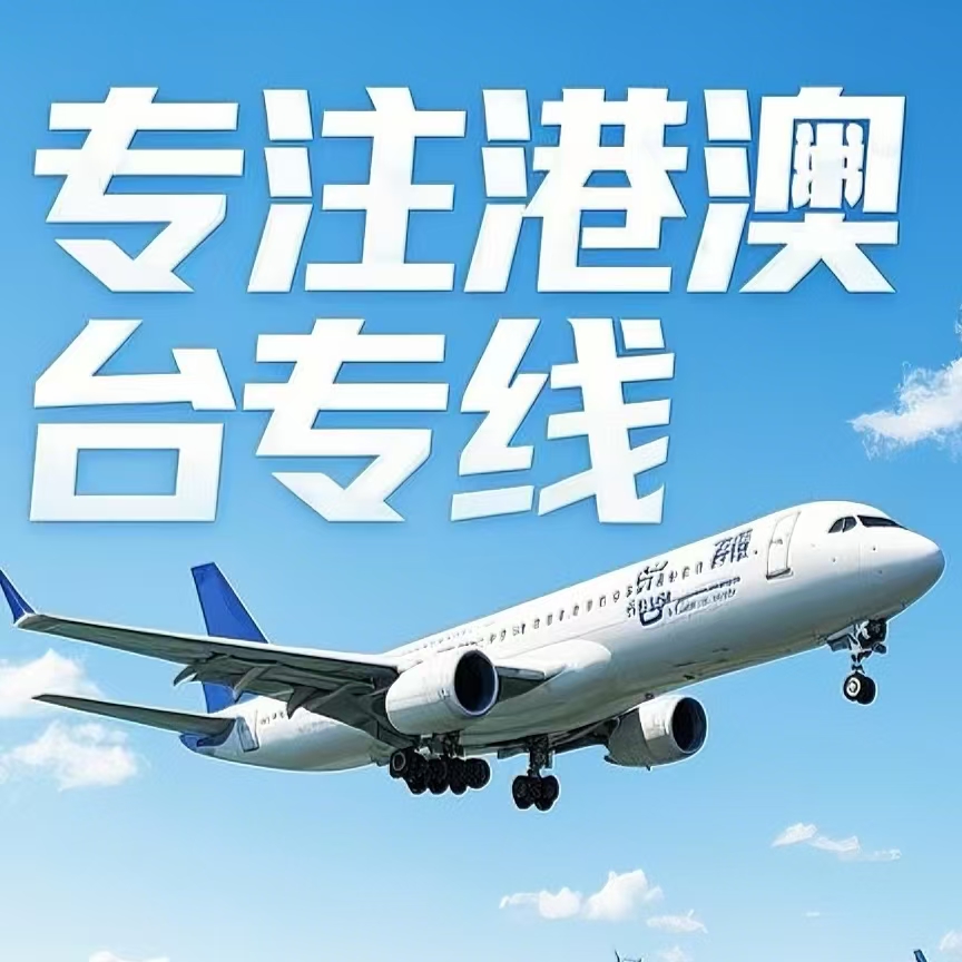 平罗县到台湾航空运输