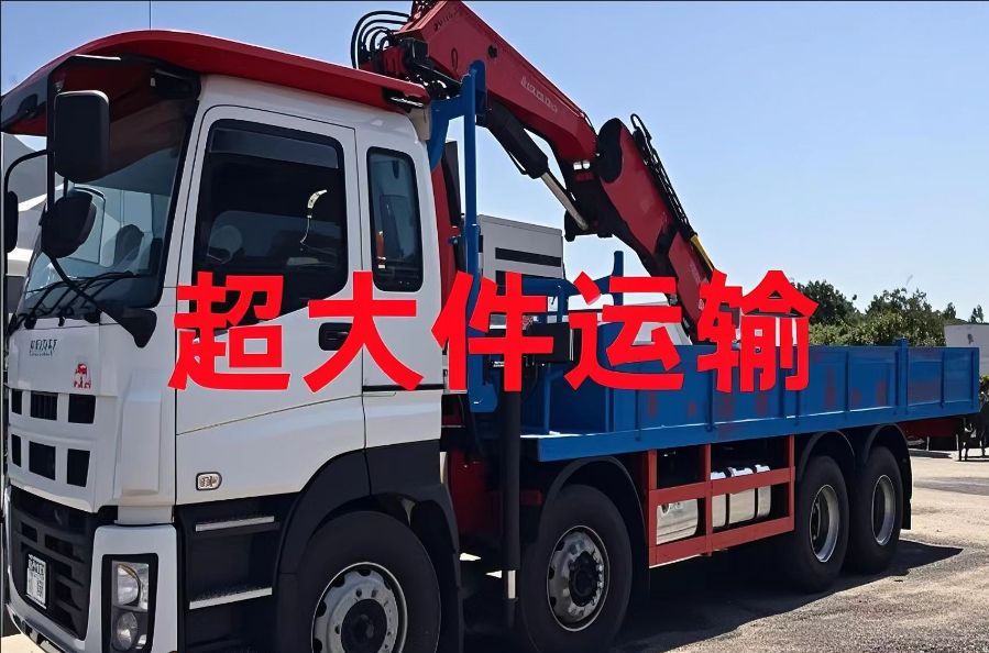 平罗县超大件运输